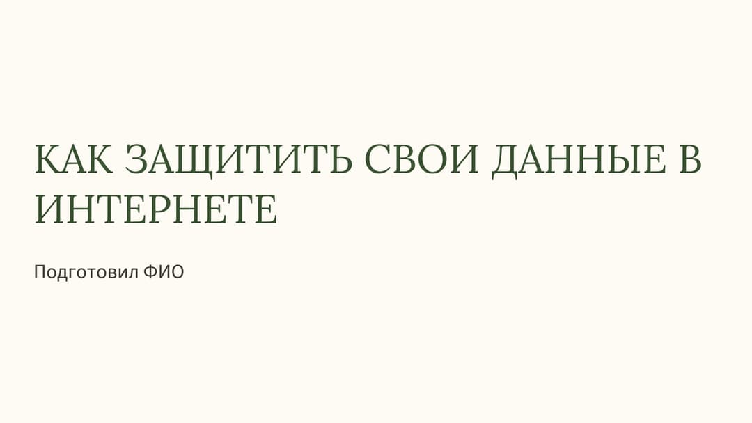Слайд 1