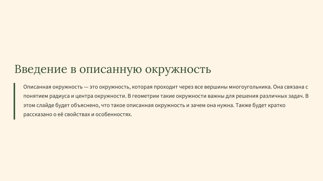 Слайд 2
