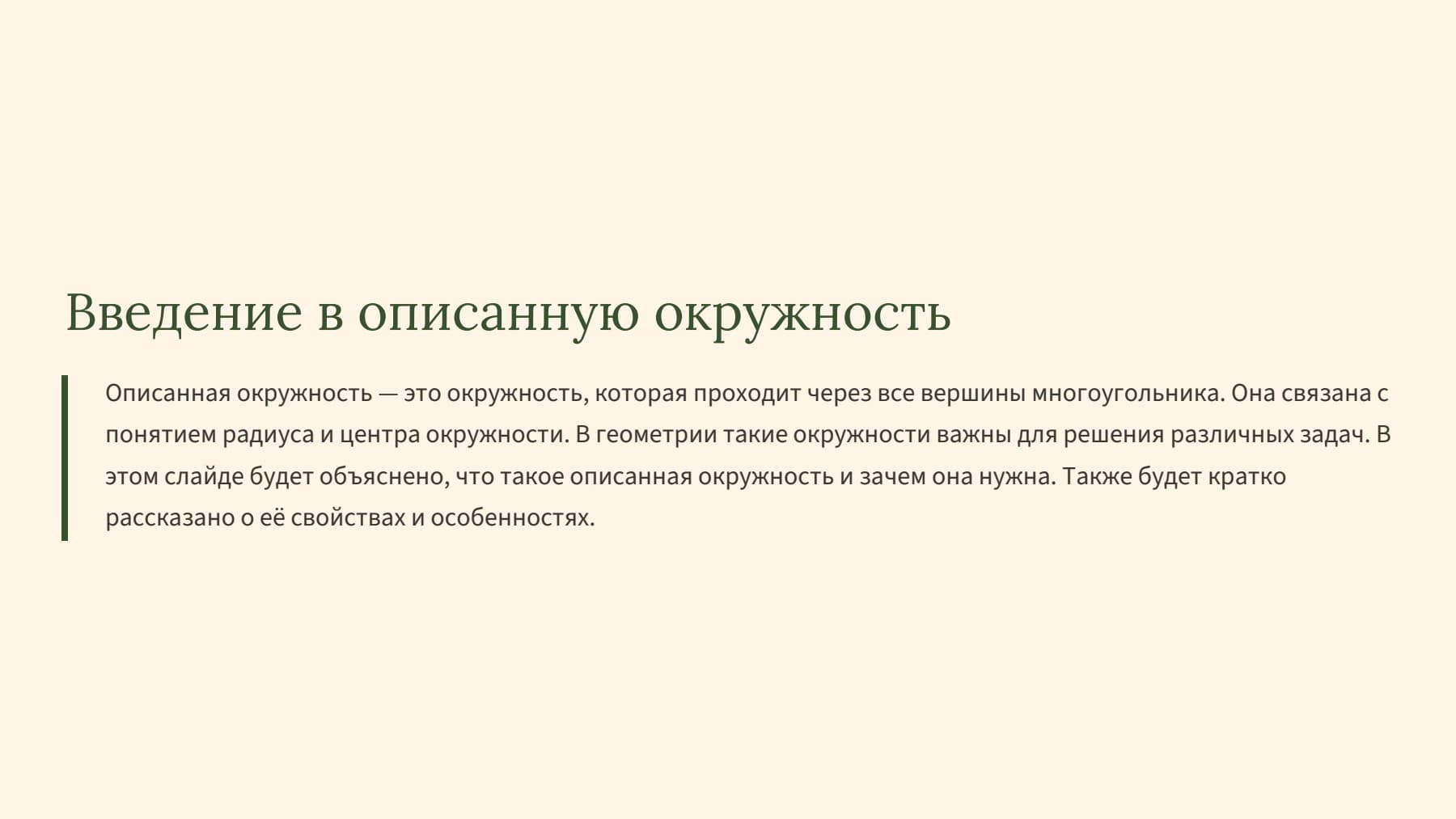Слайд 2
