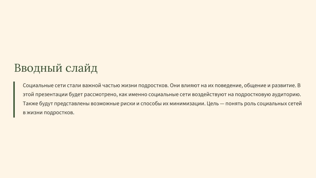 Слайд 2