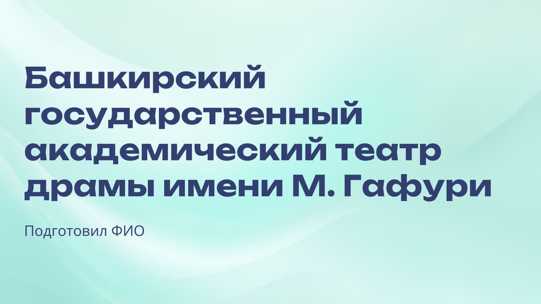Слайд 1