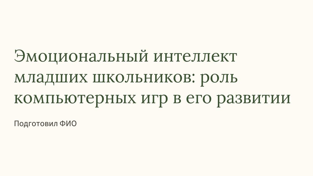 Слайд 1
