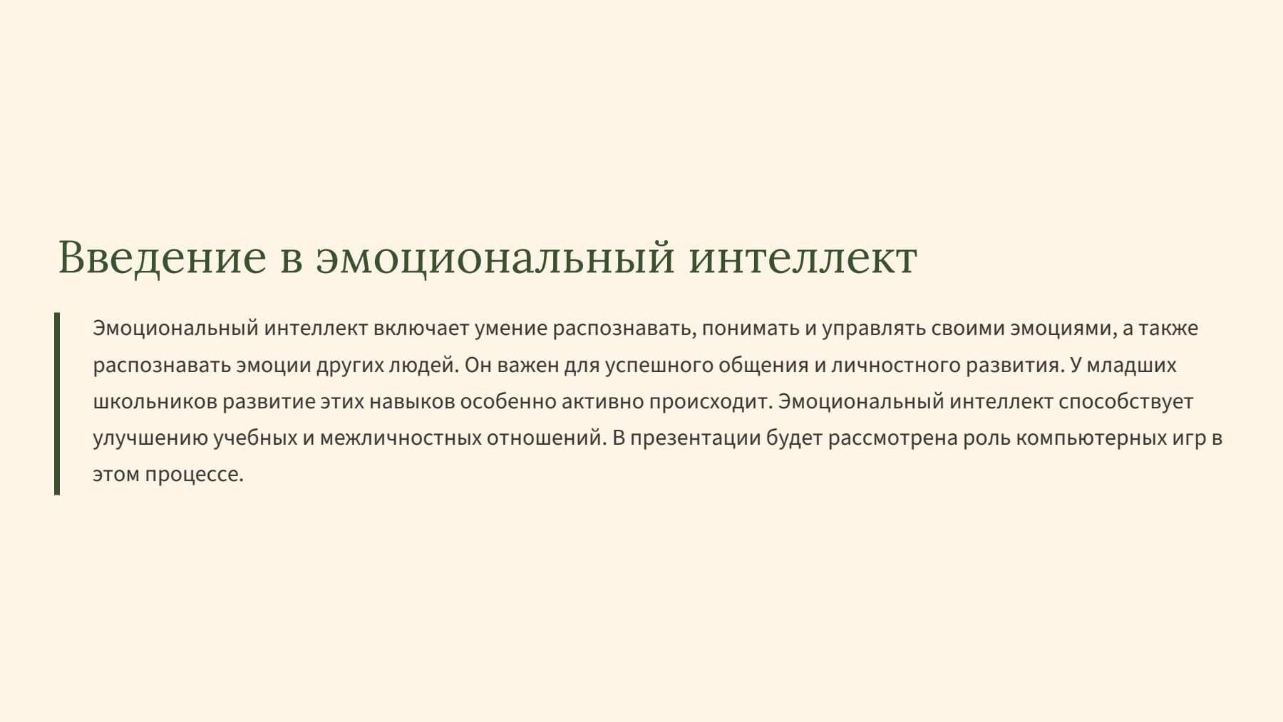 Слайд 2