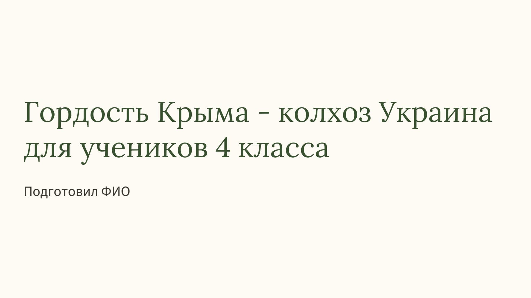 Слайд 1