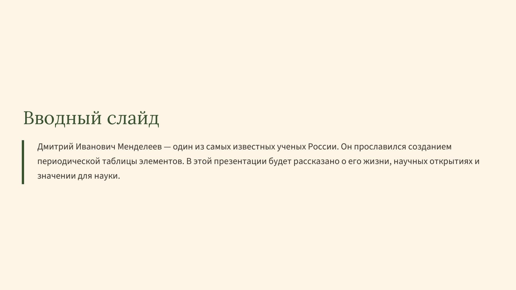 Слайд 2