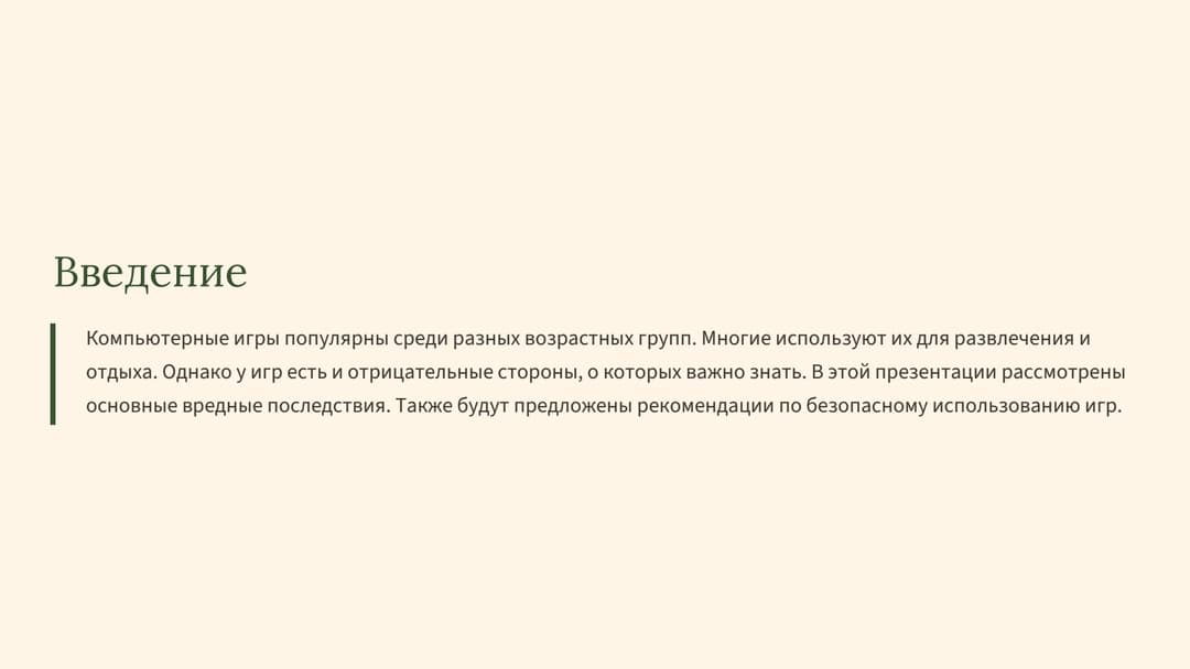 Слайд 2