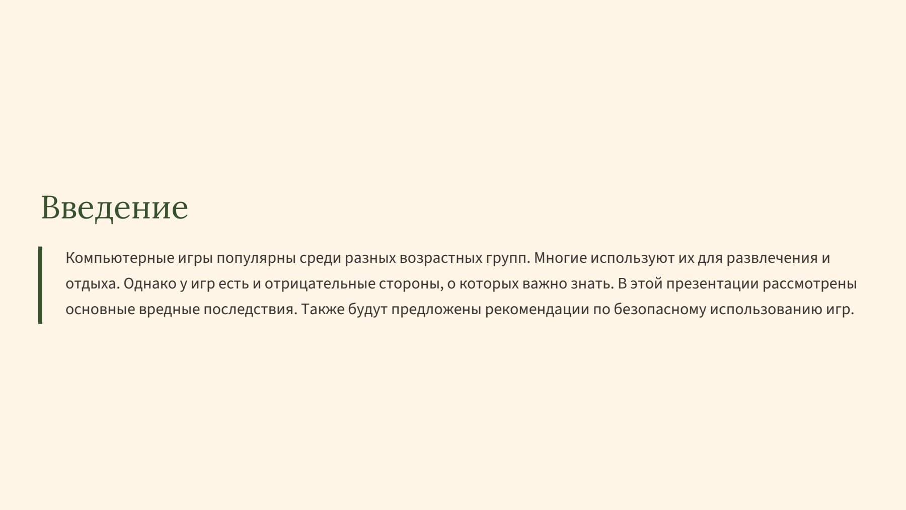 Слайд 2