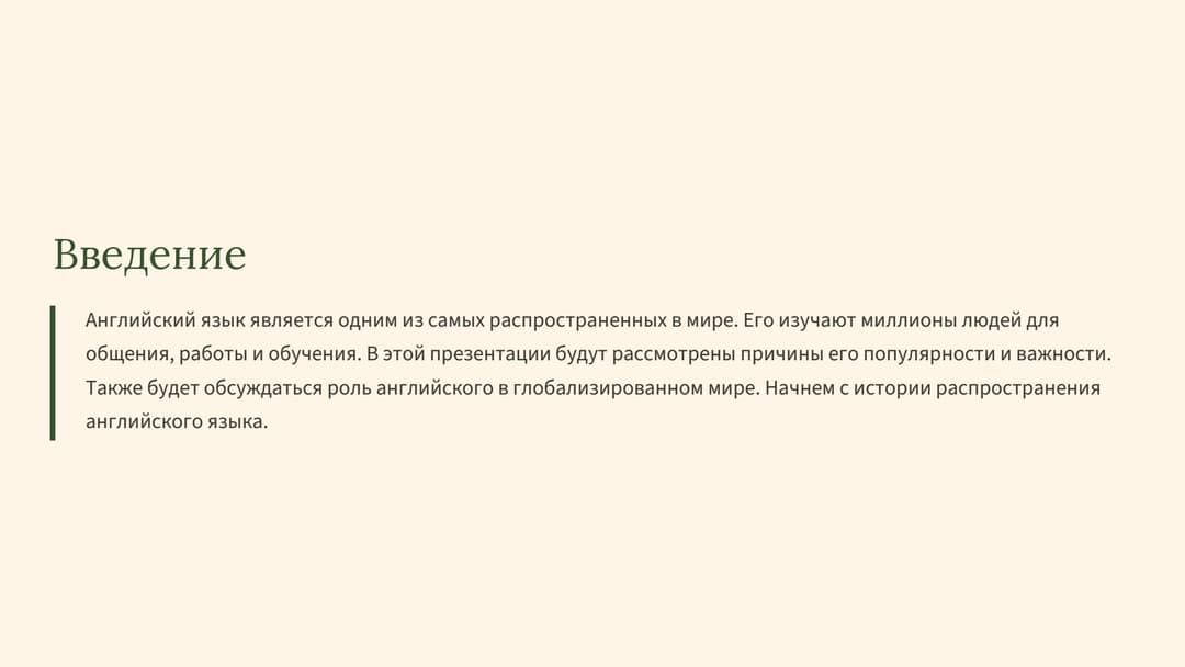 Слайд 2