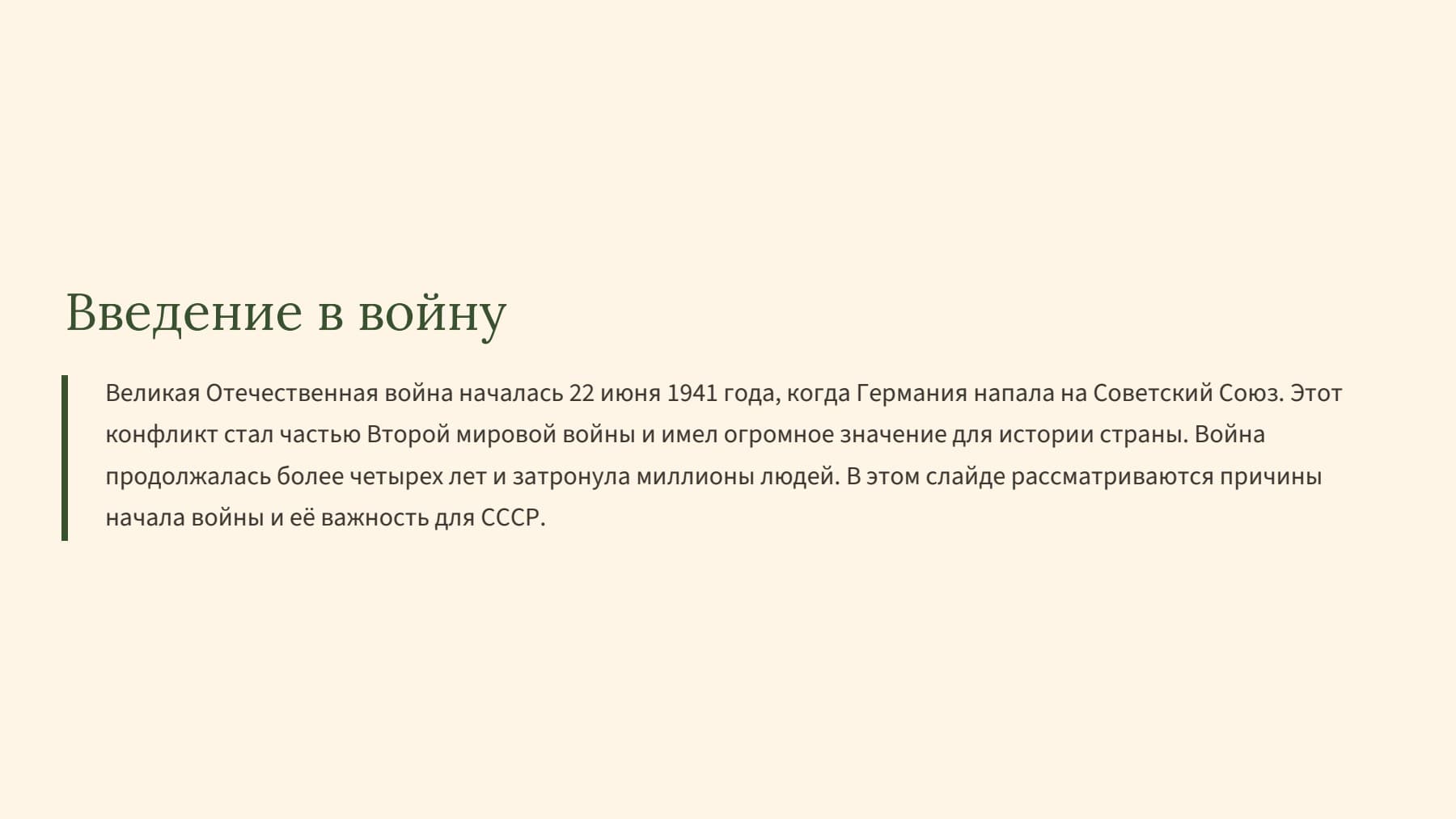 Слайд 2