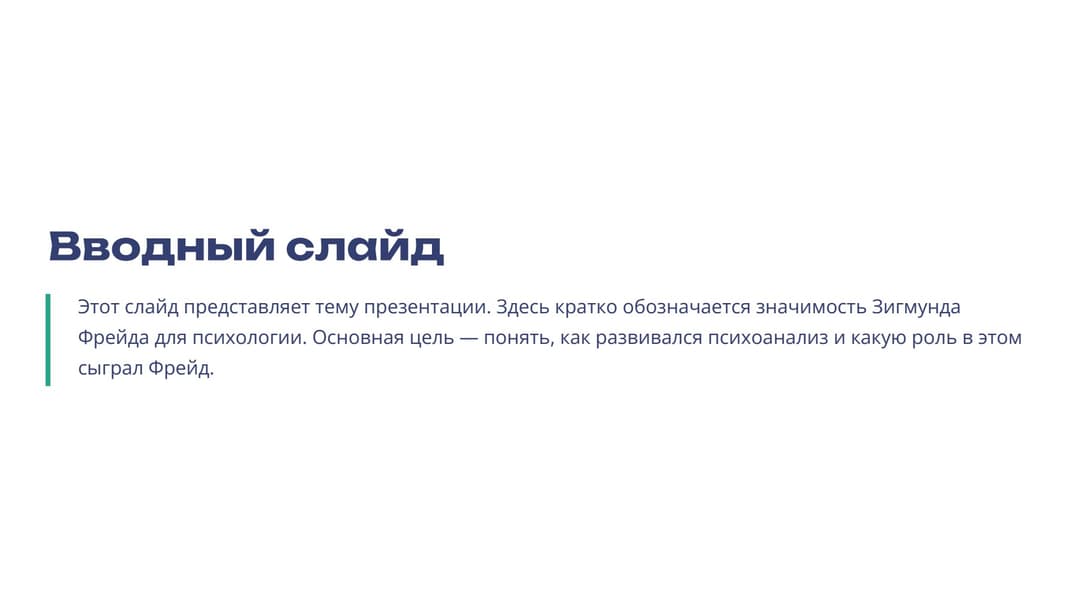 Слайд 2