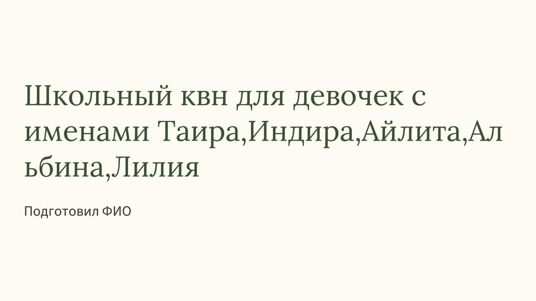Слайд 1