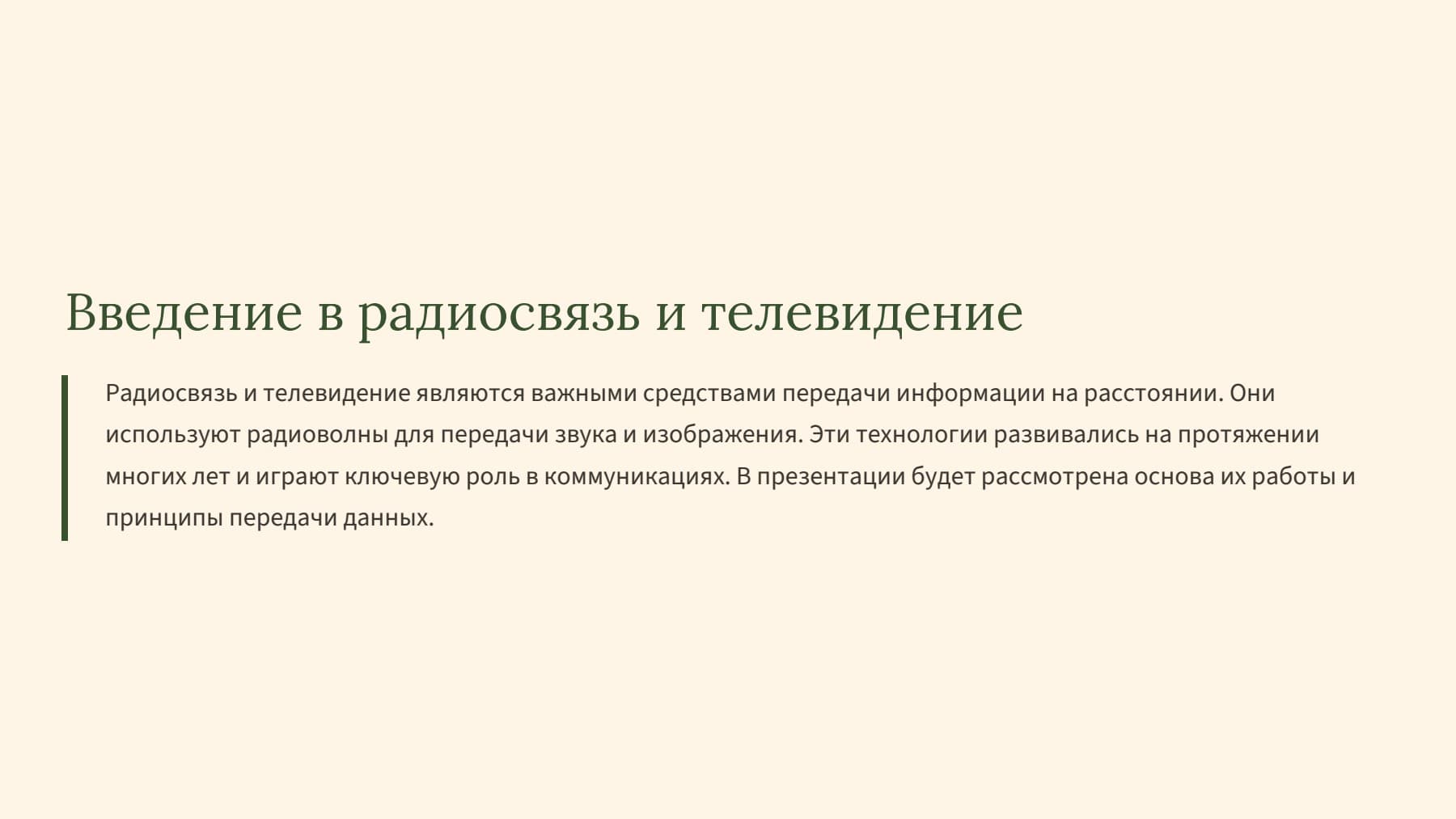 Слайд 2