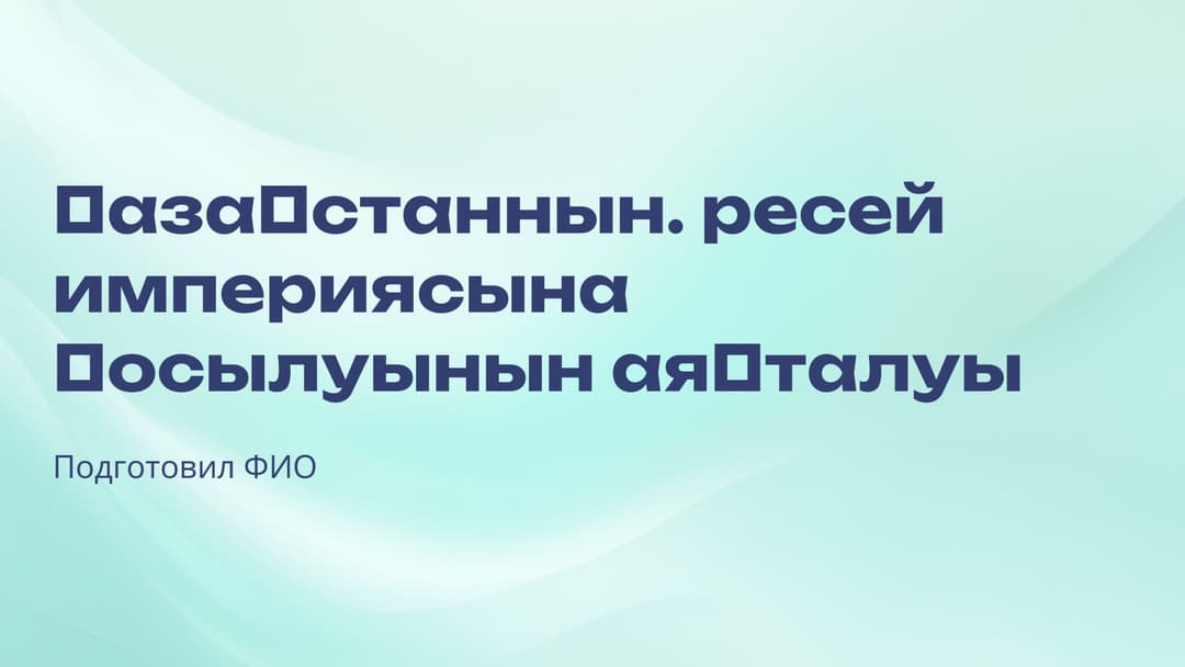 Слайд 1