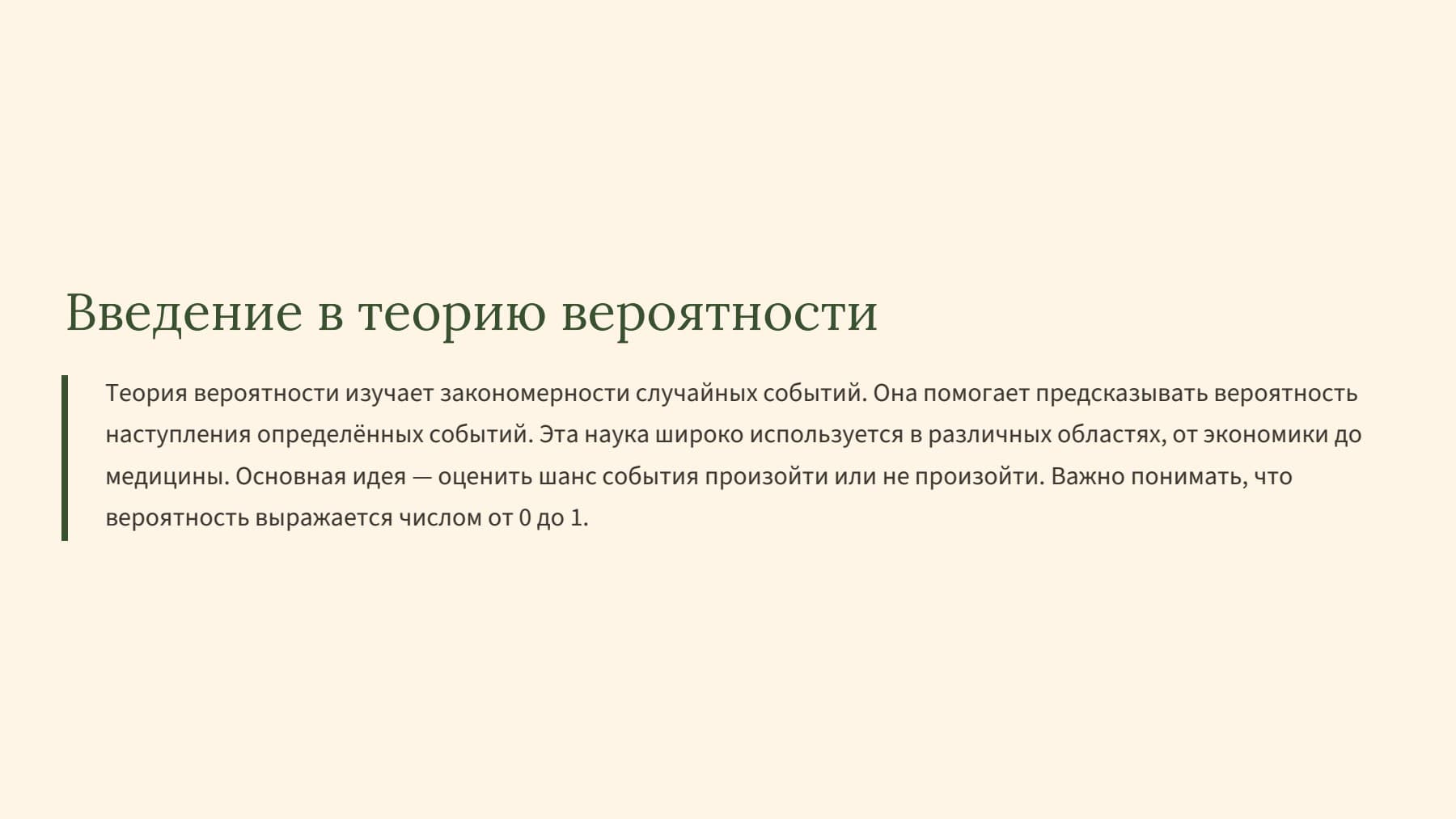 Слайд 2