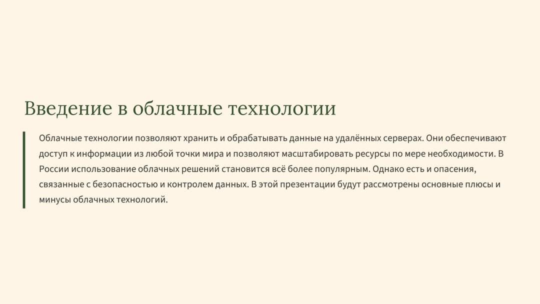 Слайд 2