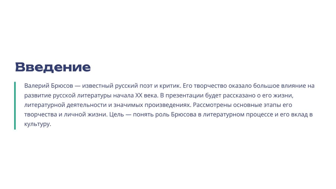 Слайд 2