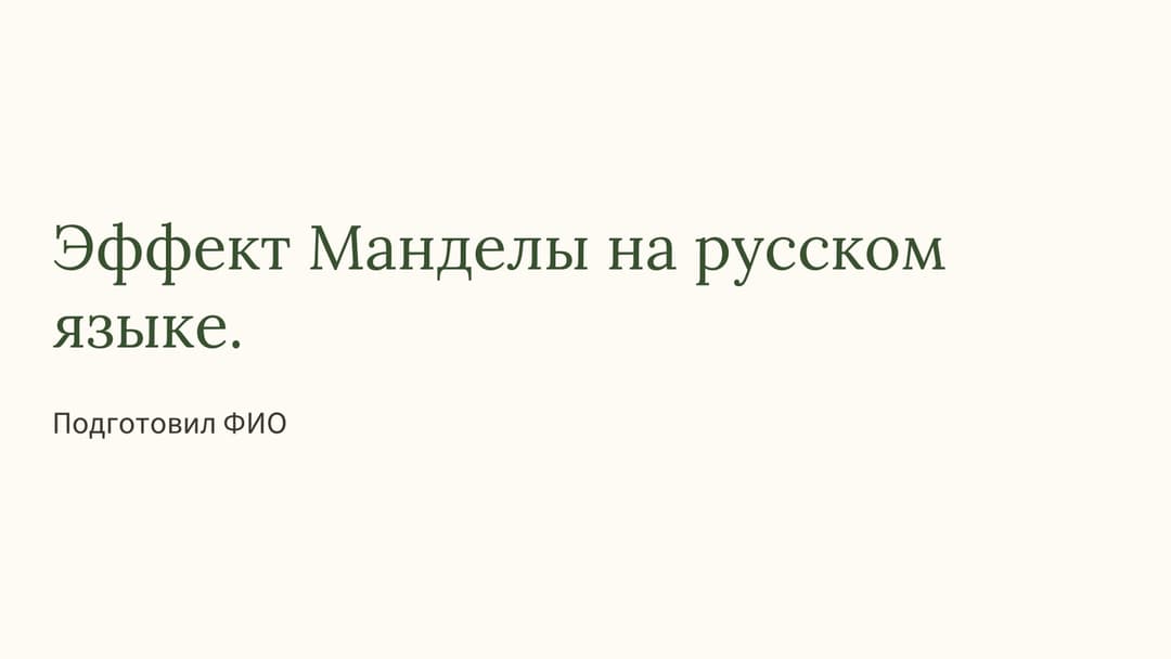 Слайд 1