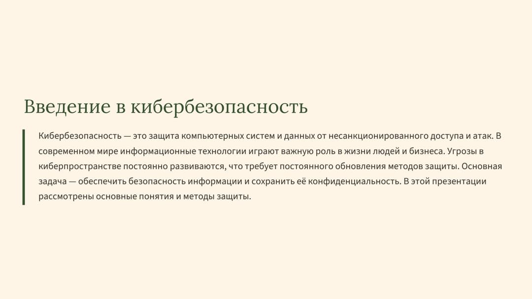 Слайд 2