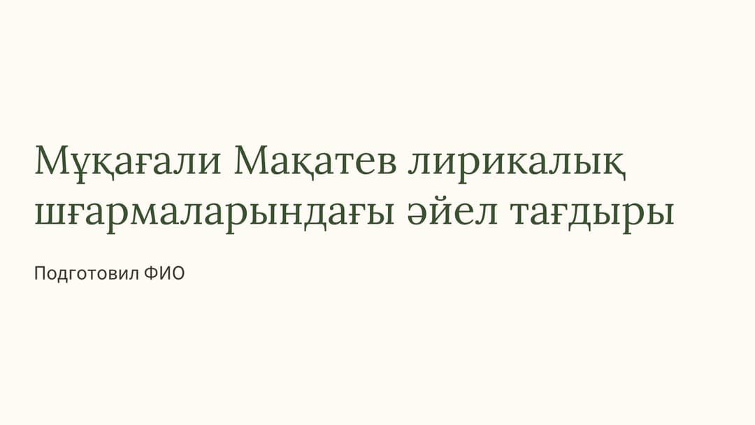 Слайд 1