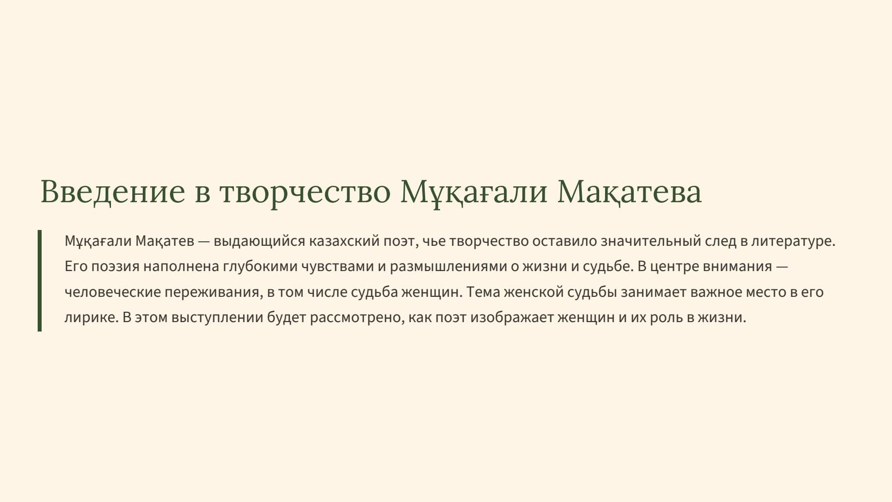 Слайд 2