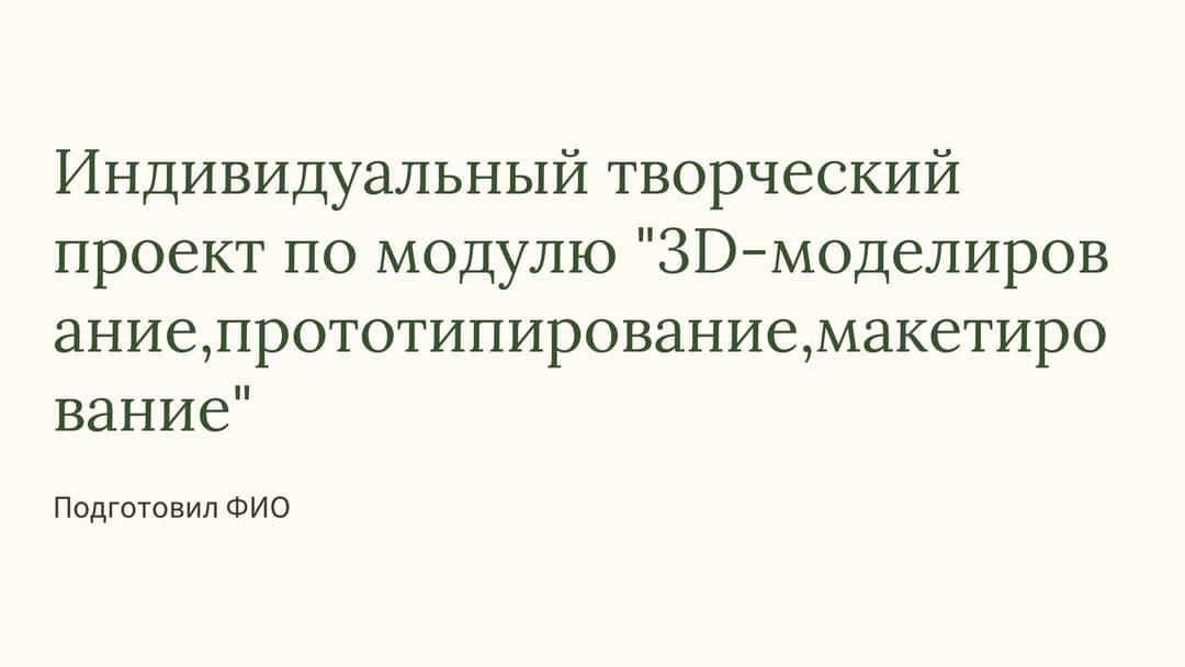 Слайд 1
