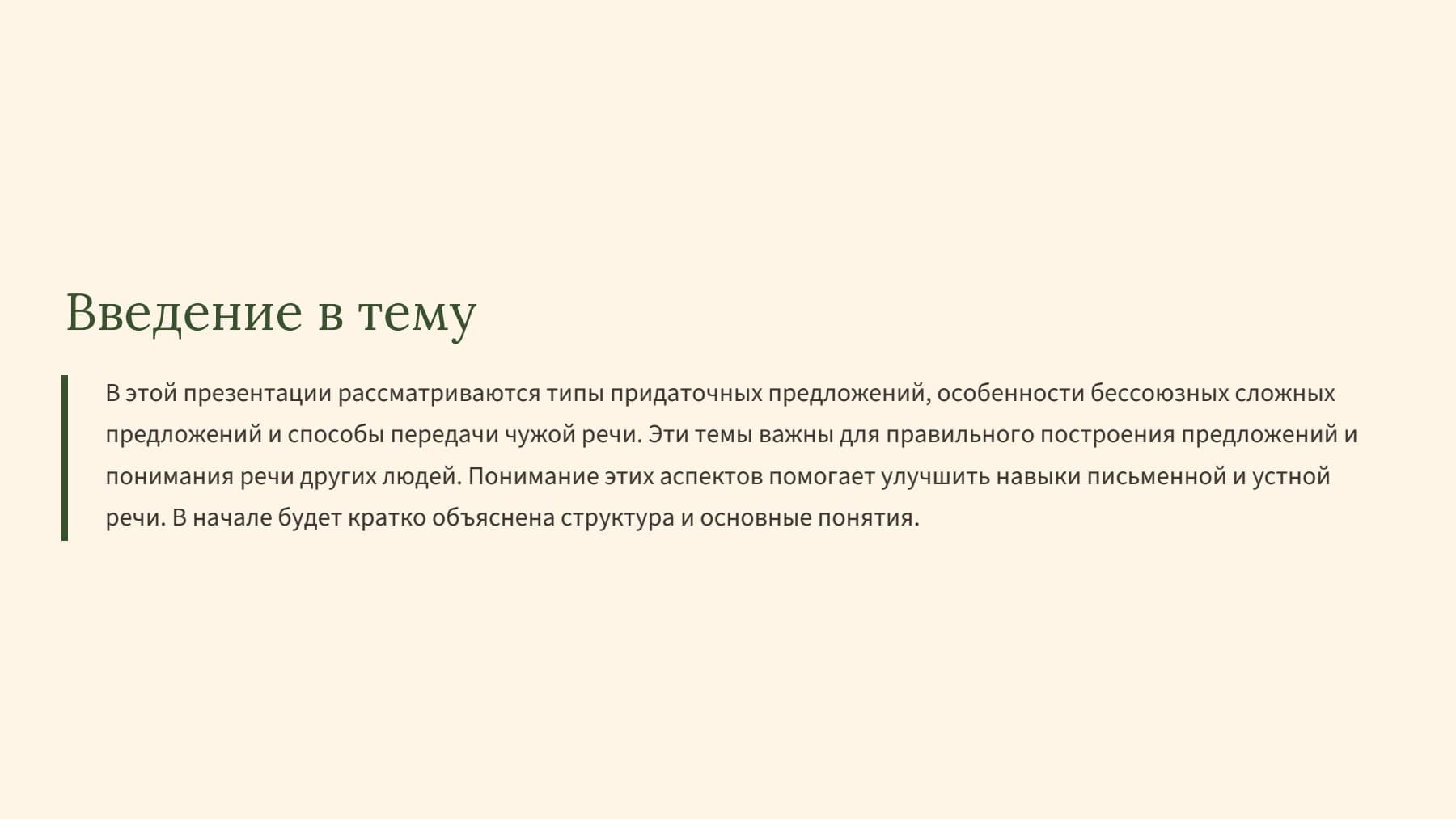 Слайд 2