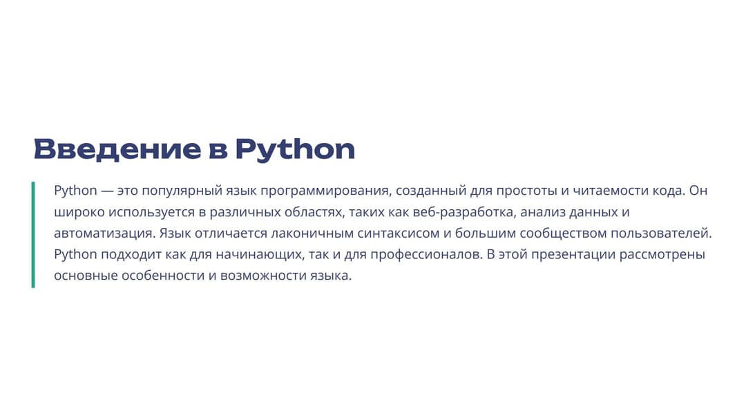 Слайд 2