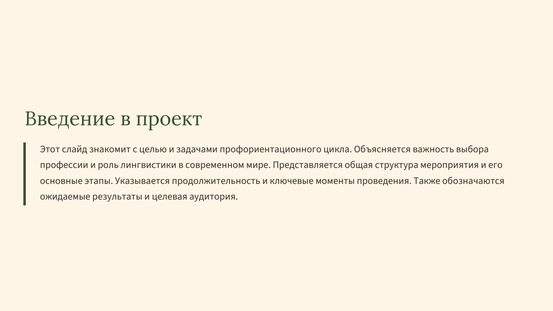 Слайд 2