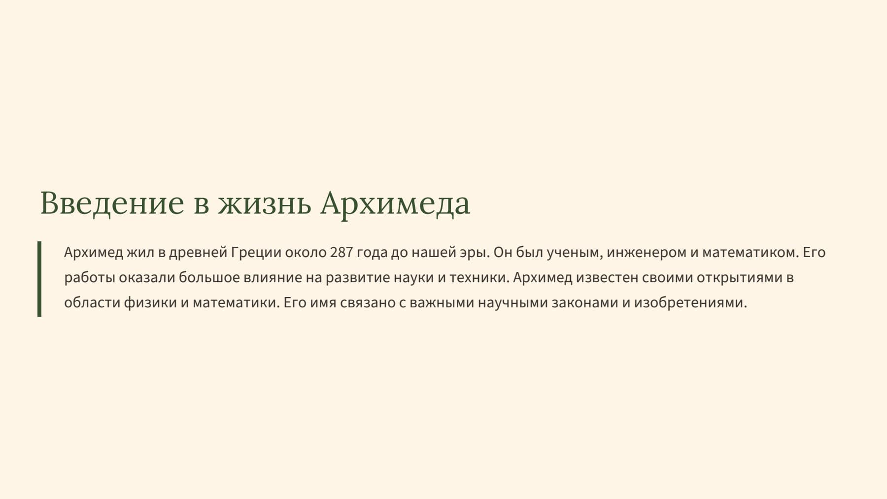 Слайд 2