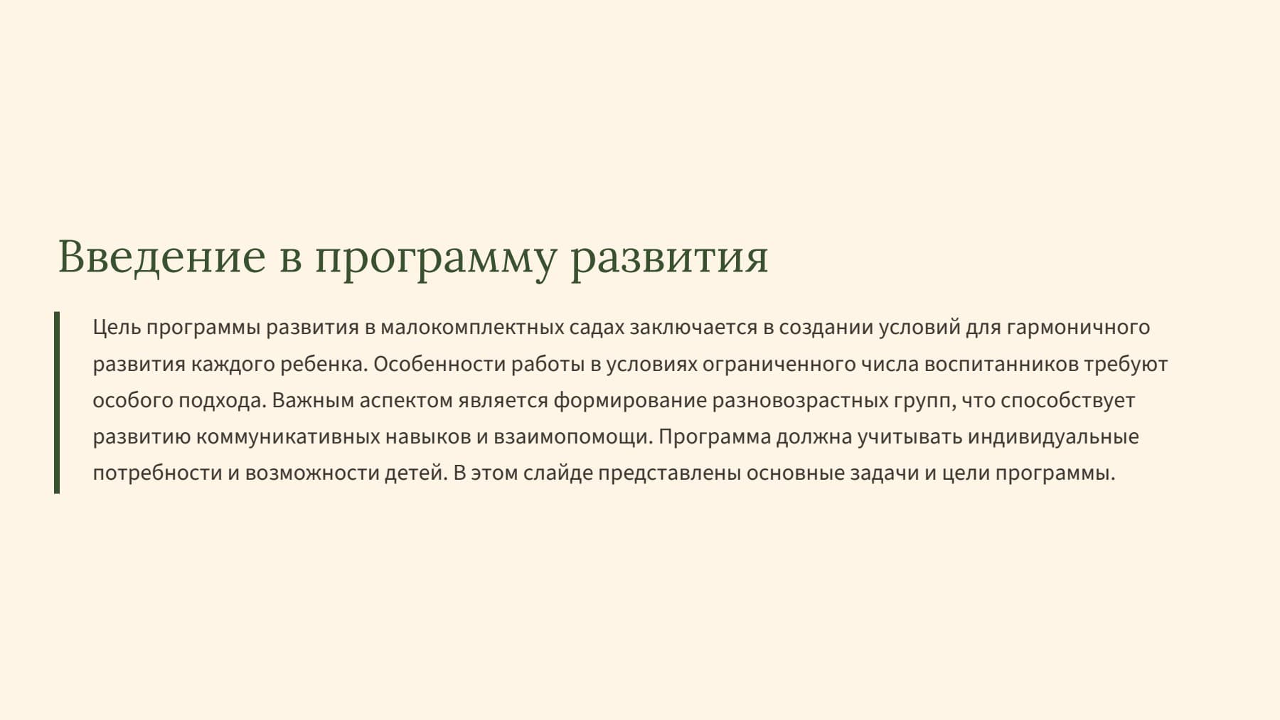 Слайд 2