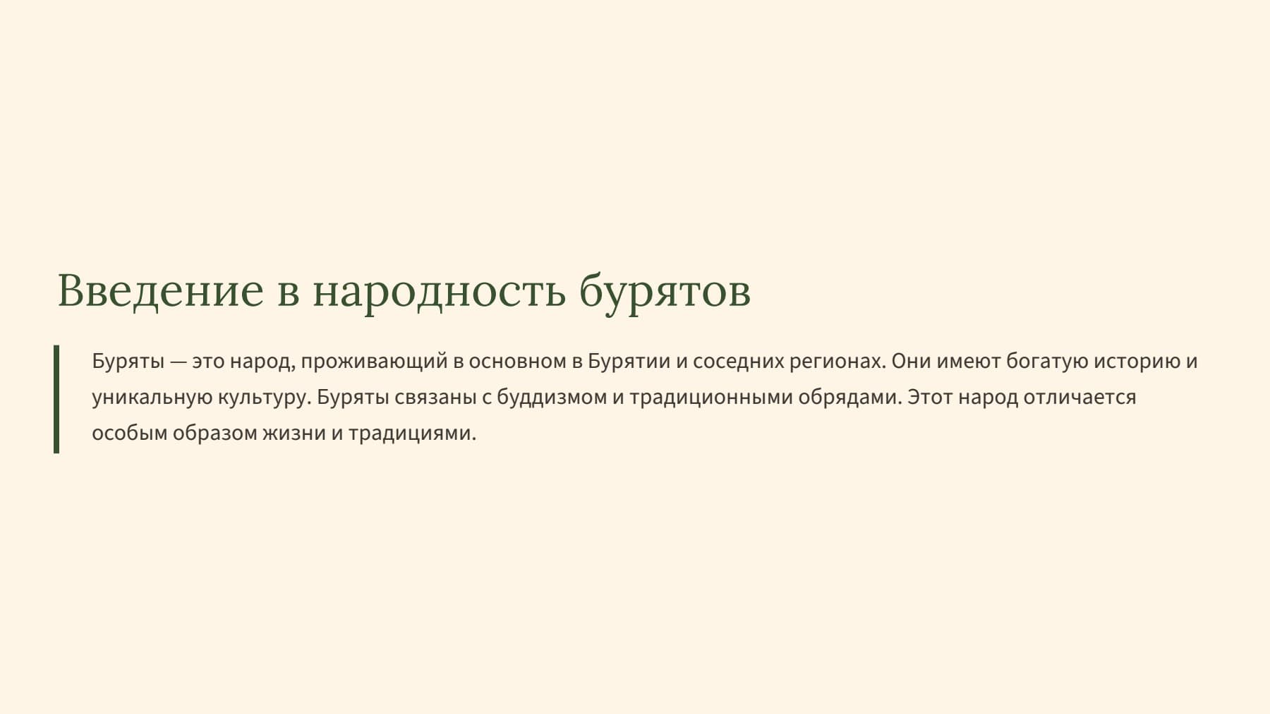 Слайд 2