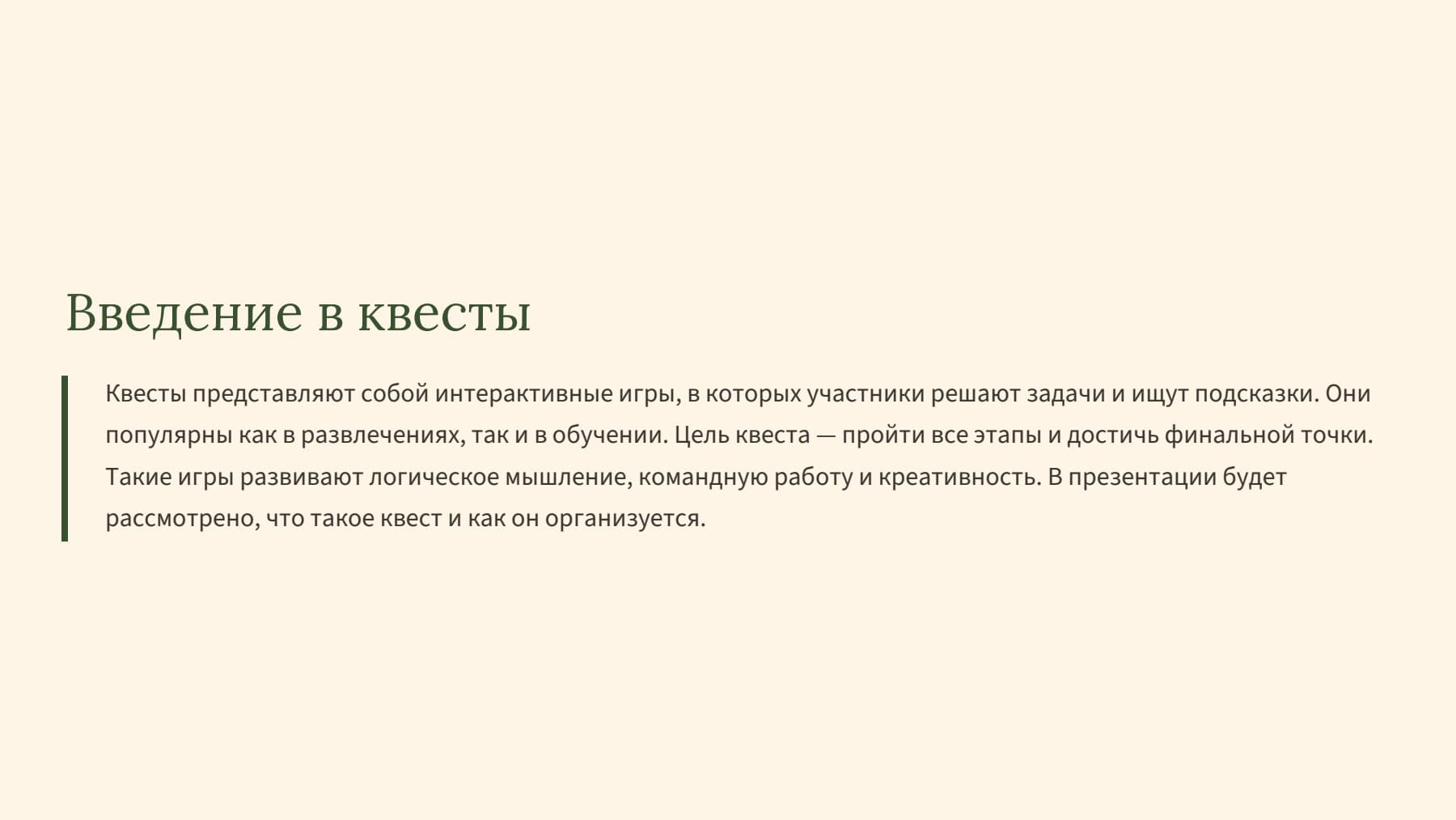 Слайд 2
