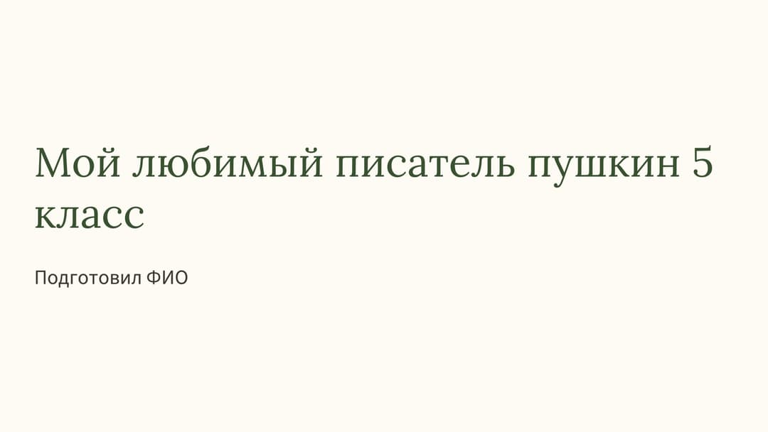 Слайд 1