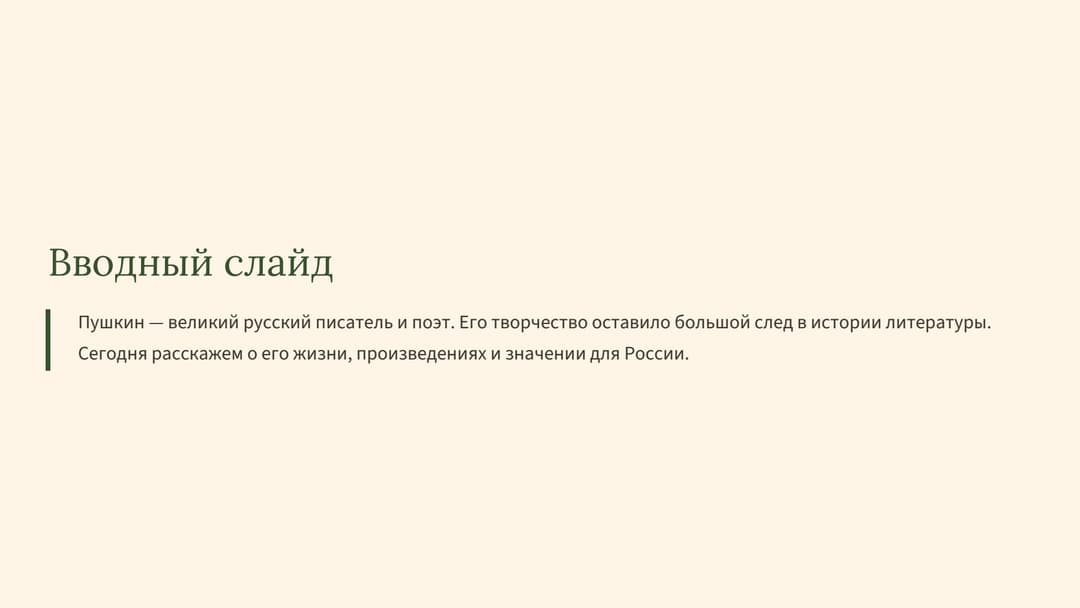 Слайд 2