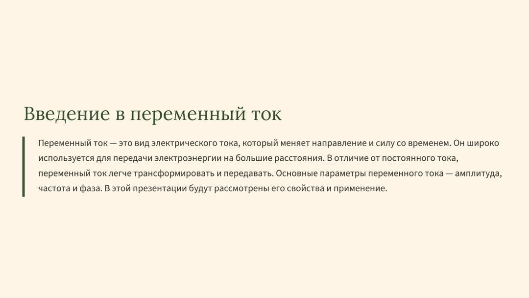 Слайд 2