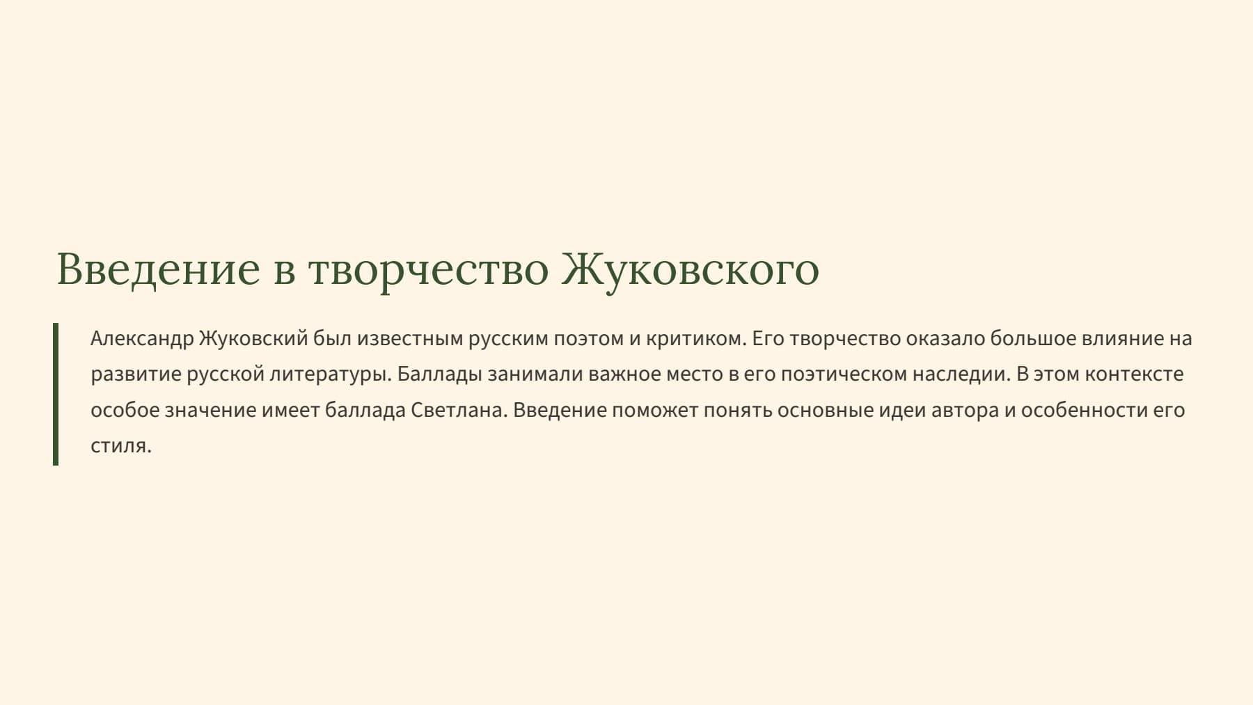 Слайд 2