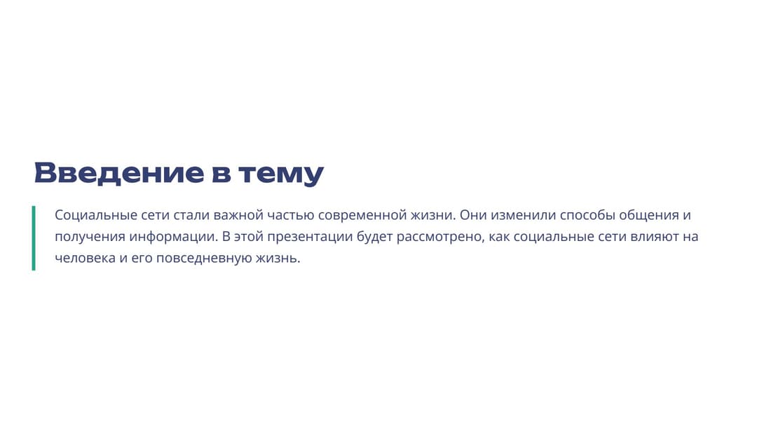 Слайд 2