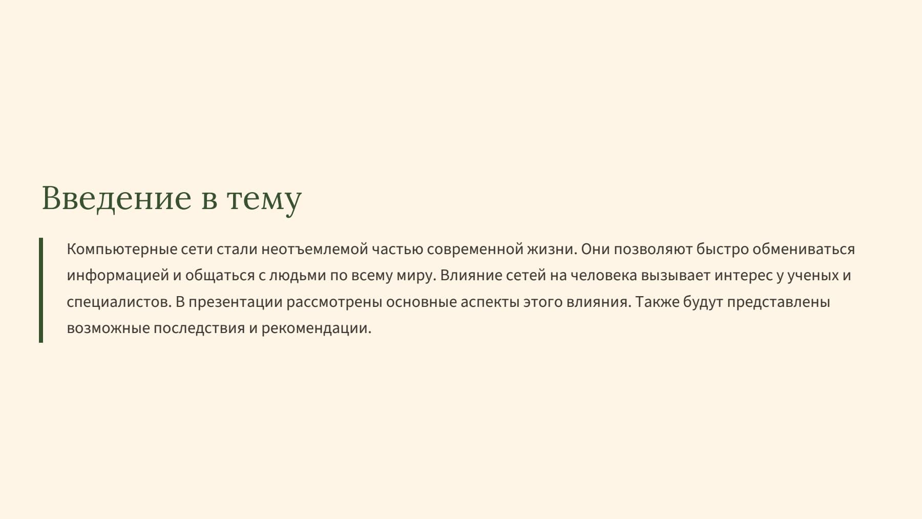 Слайд 2
