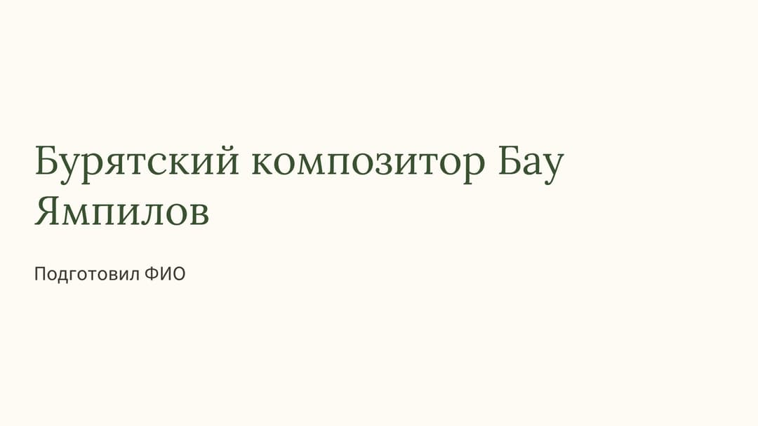 Слайд 1