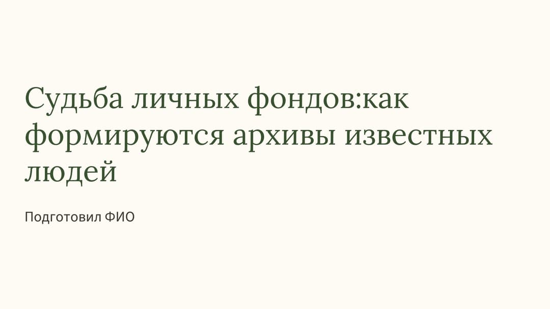 Слайд 1