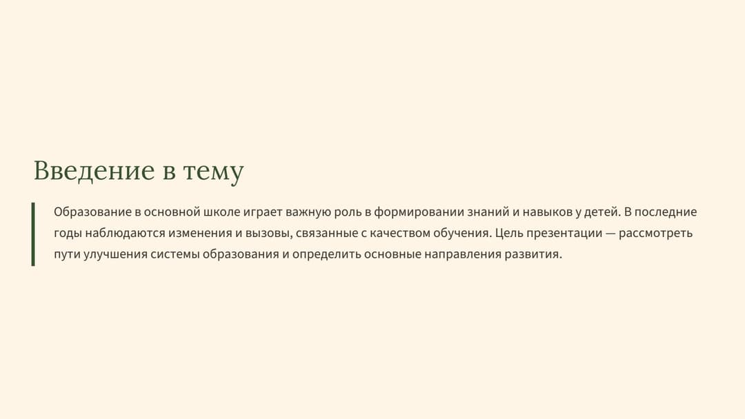 Слайд 2