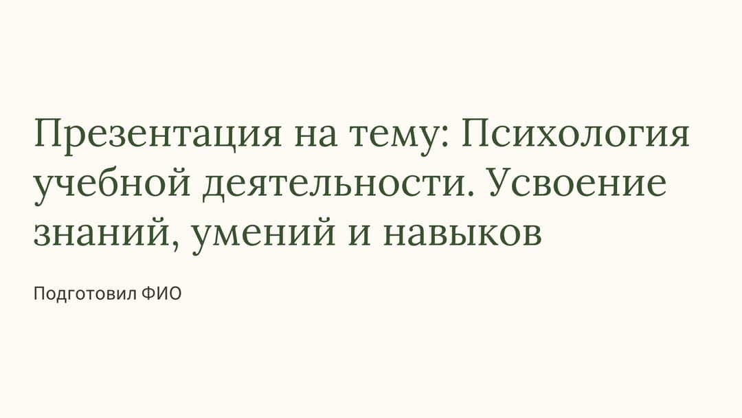 Слайд 1
