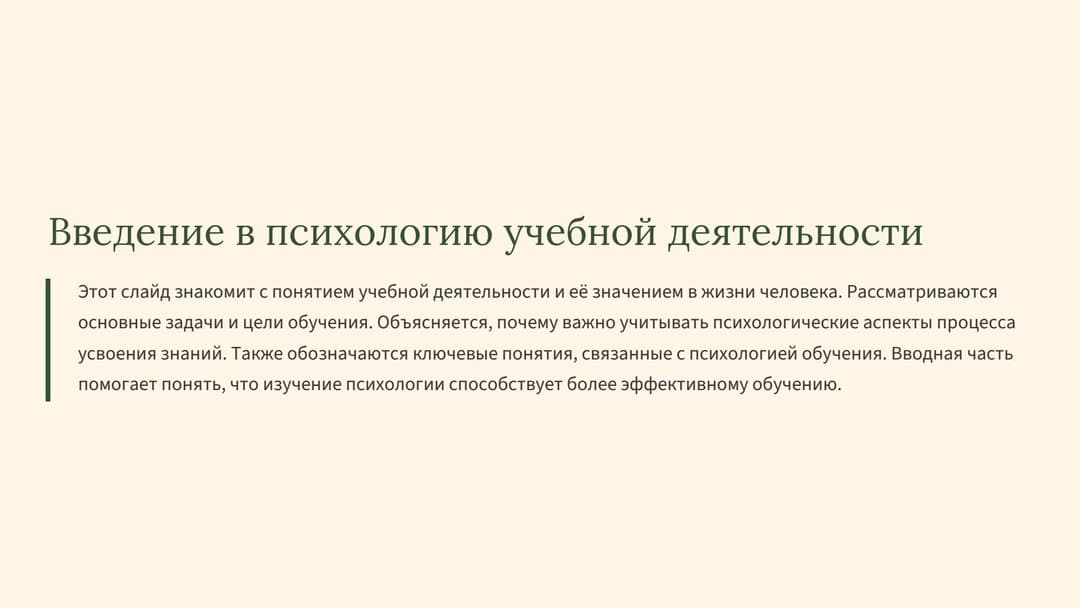 Слайд 2