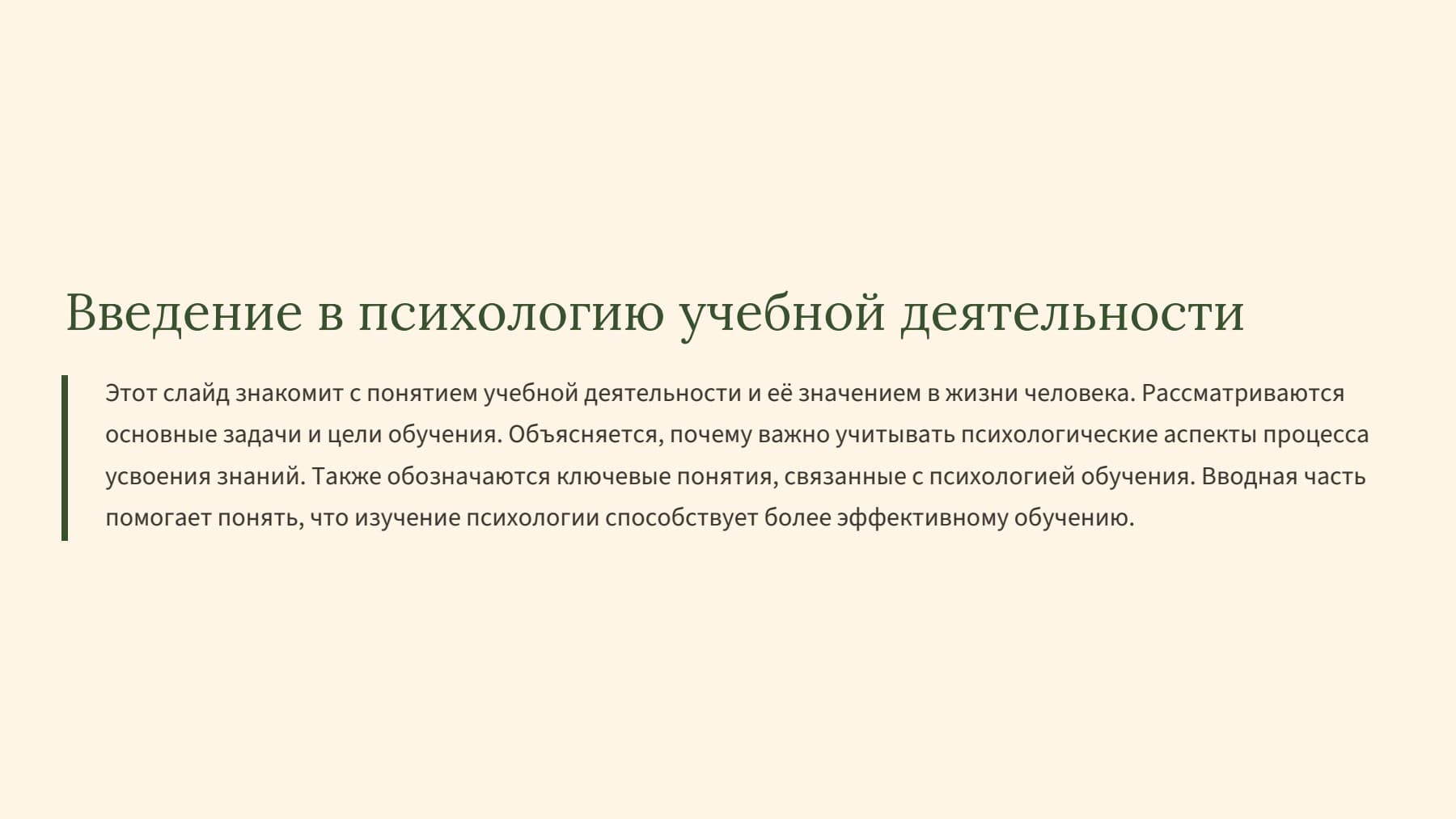 Слайд 2