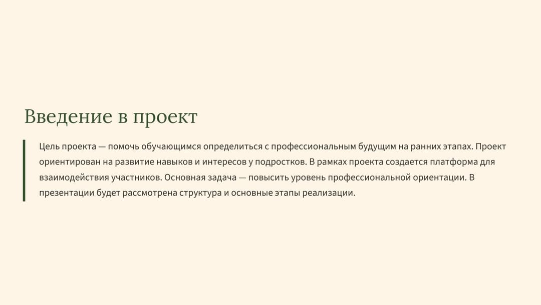 Слайд 2