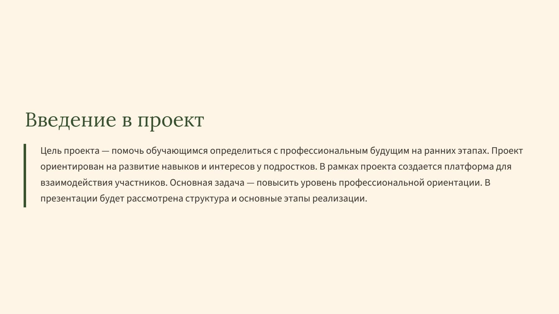 Слайд 2