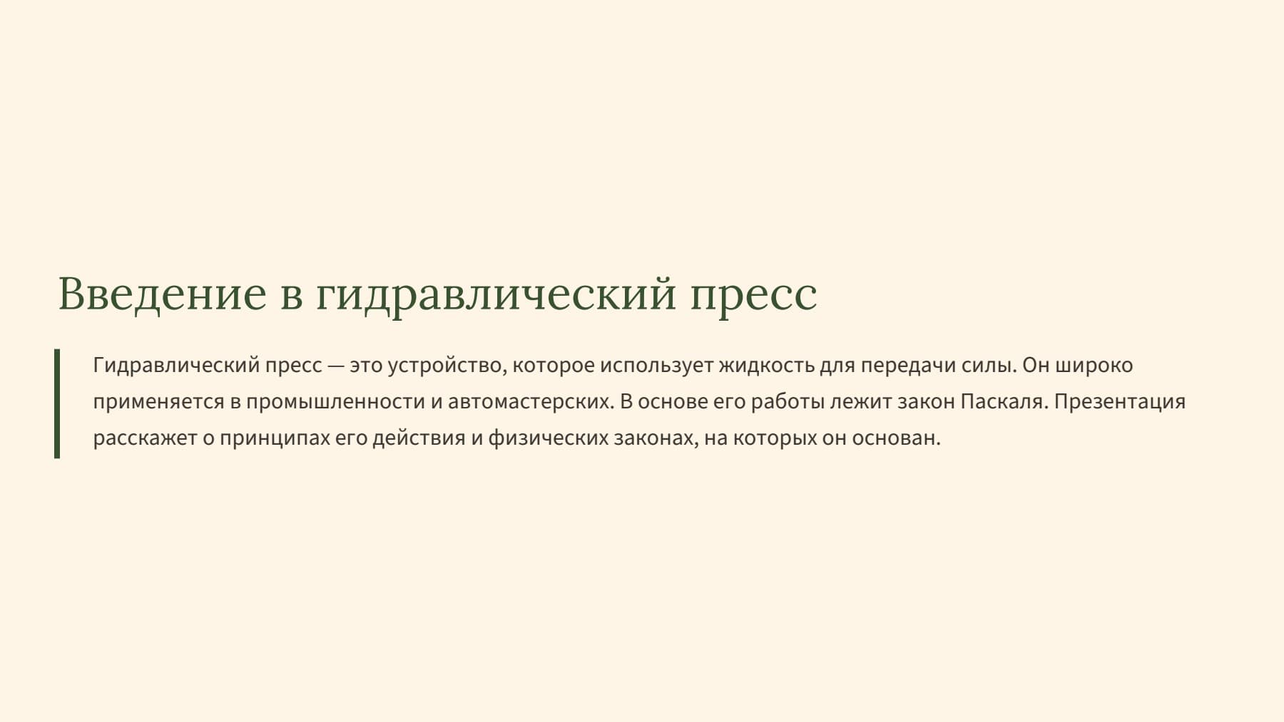 Слайд 2