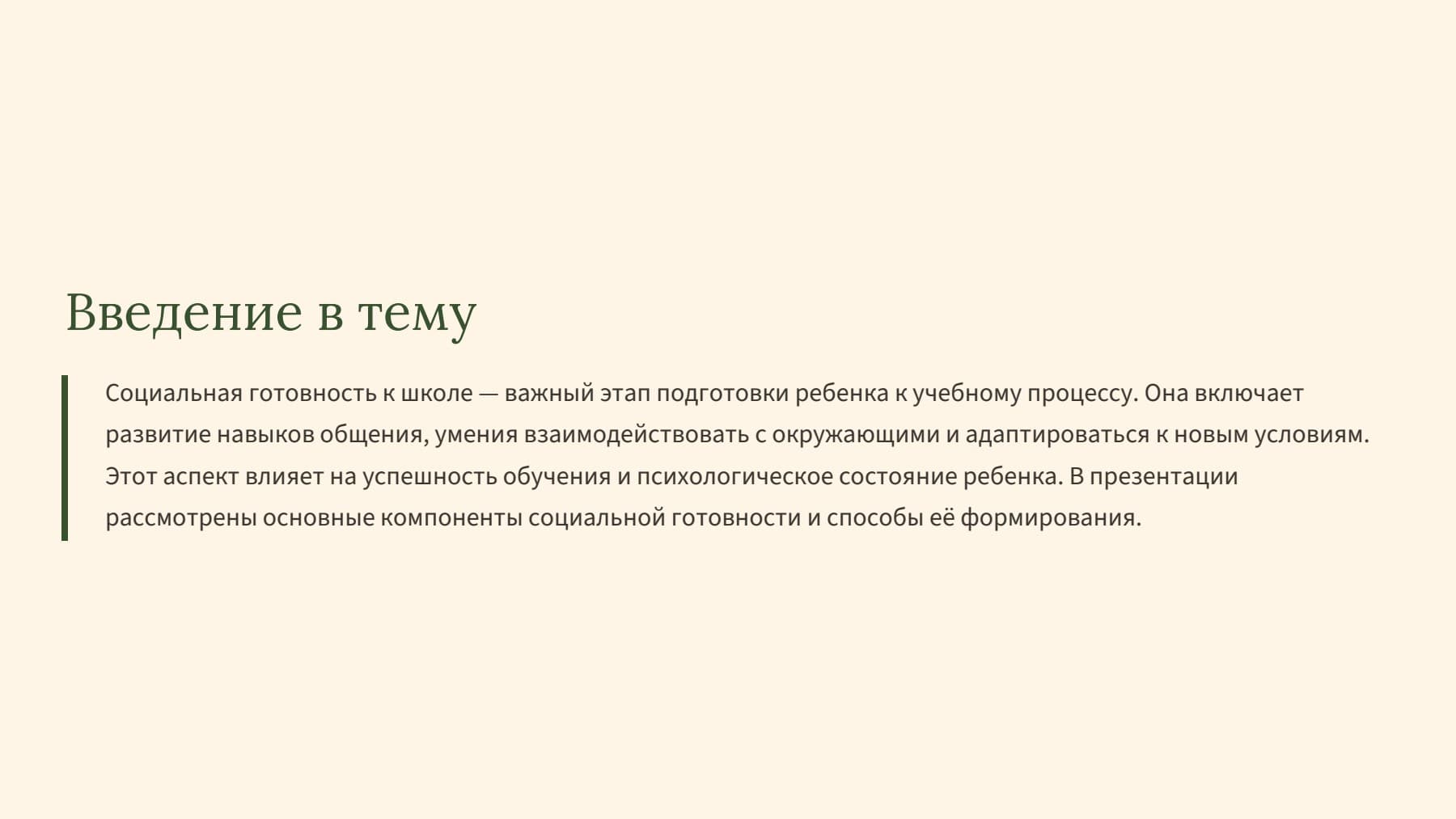 Слайд 2