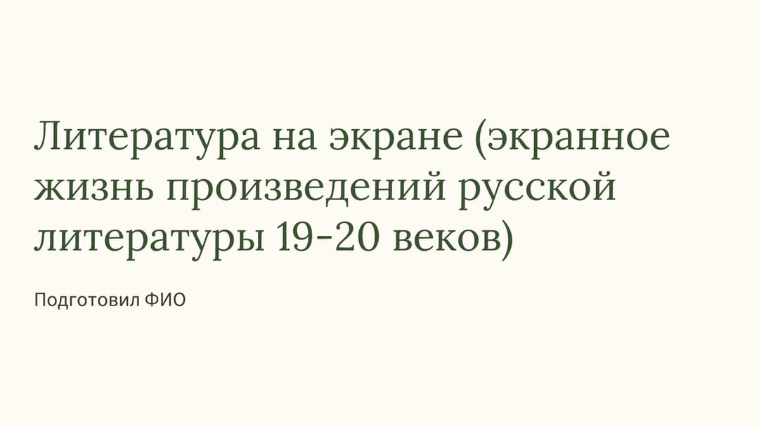 Слайд 1