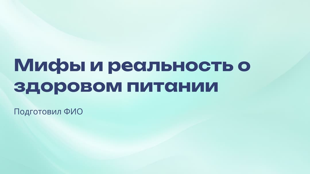 Слайд 1